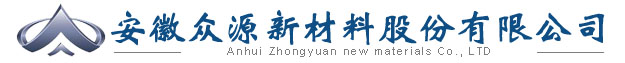 安徽众源新材料