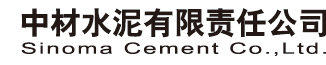 中材水泥