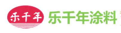 乐千年涂料
